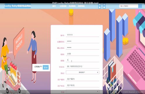 基于PHP的LuckyBaby母嬰用品網(wǎng)站的設(shè)計與實現(xiàn)