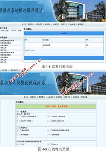 計算機精品課程網(wǎng)站的設(shè)計與實現(xiàn)——ASP.NET與SQL技術(shù)應(yīng)用