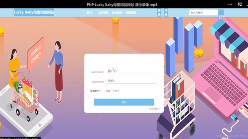 基于php的luckybaby母嬰用品網(wǎng)站的設(shè)計與實現(xiàn) 計算機畢設(shè)源碼75554